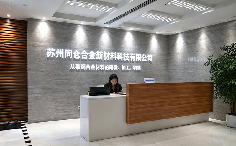 同仓